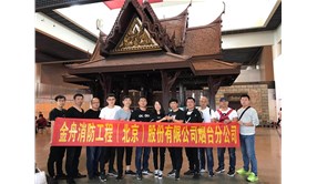 金舟消防工程烟台分公司“曼游家泰国”之旅